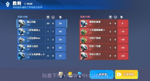 王者机甲5v5免费截图3 王者机甲5v5免费截图3