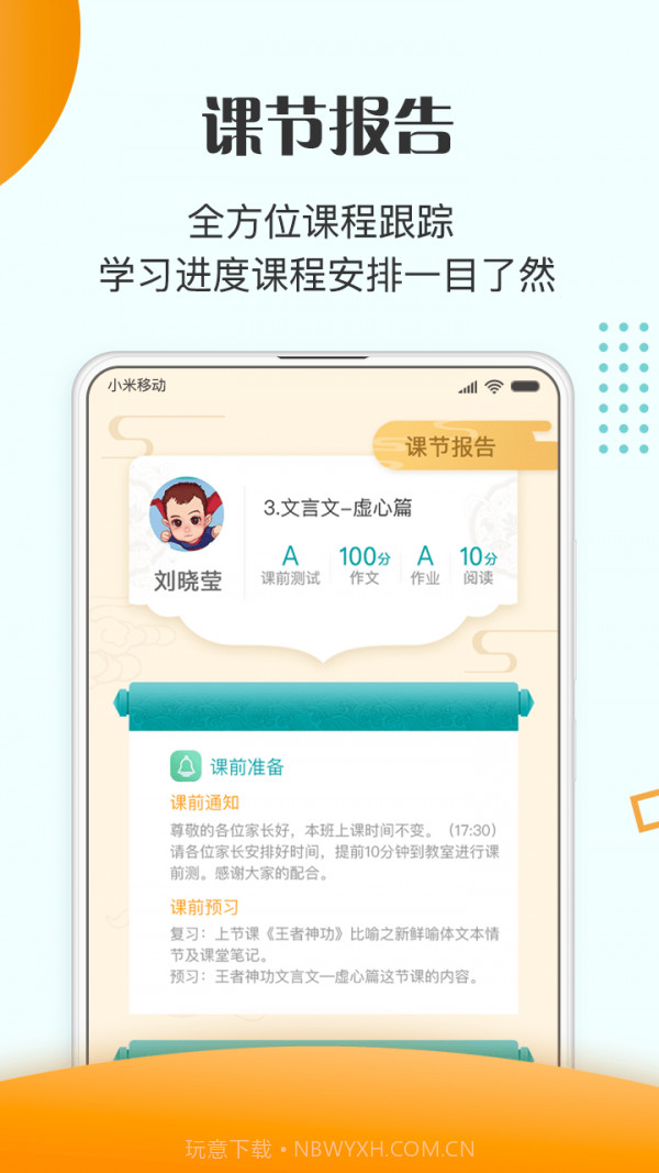 大语文截图1