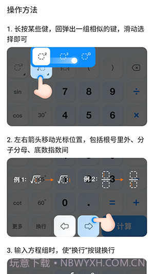 作业帮计算器截图3 作业帮计算器截图3