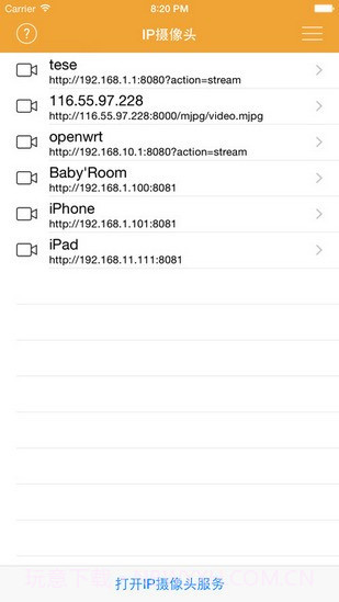 IP Camera ios版截图2 IP Camera ios版截图2