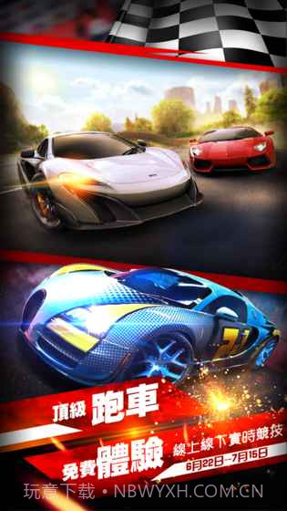 赛车极速漂移飙车截图3