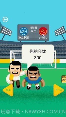 体育课模拟器截图2 体育课模拟器截图2