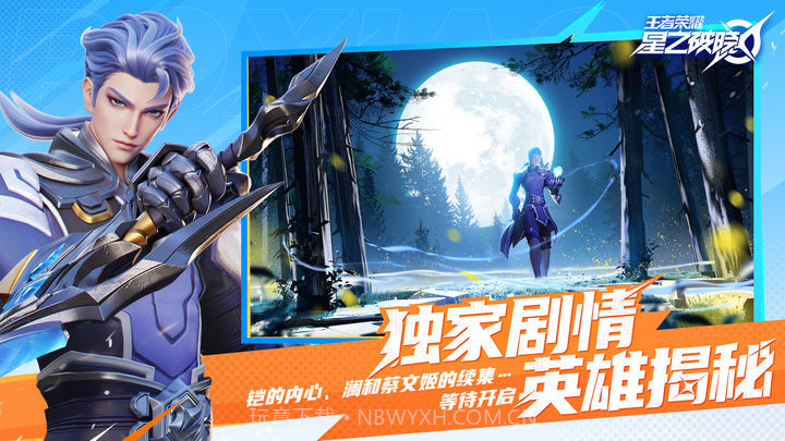 星之破晓体验服截图3 星之破晓体验服截图3