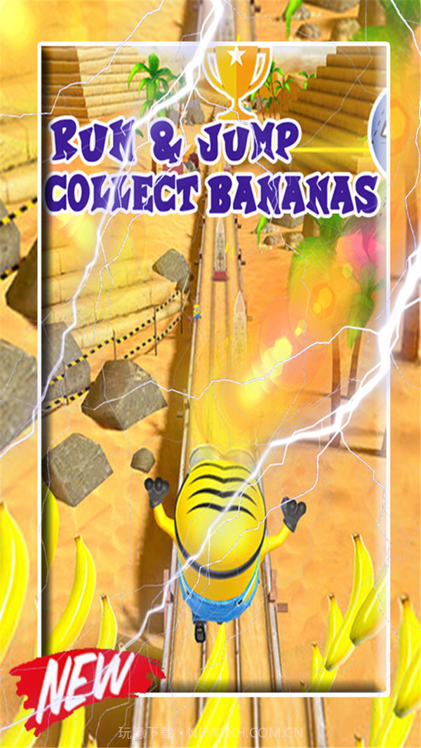 小黄人跑酷截图4