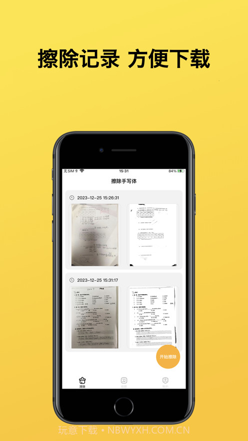 试卷帮截图2 试卷帮截图2