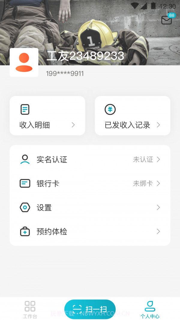 蓝勤通截图2 蓝勤通截图2