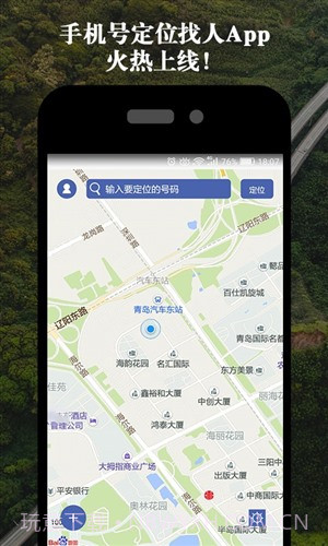 手机位置共享截图1
