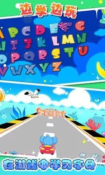 儿童宝宝学abc截图3 儿童宝宝学abc截图3