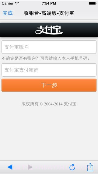 12306订票助手ios版截图3 12306订票助手ios版截图3