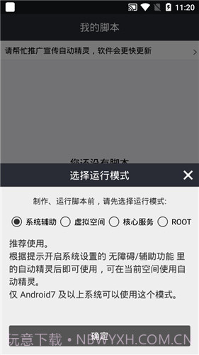 自动精灵免费版截图1 自动精灵免费版截图1
