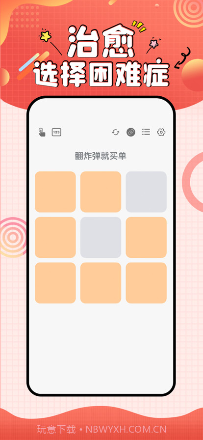 小宝爱决定截图1 小宝爱决定截图1