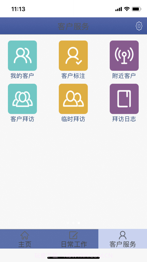 销售员客服截图2