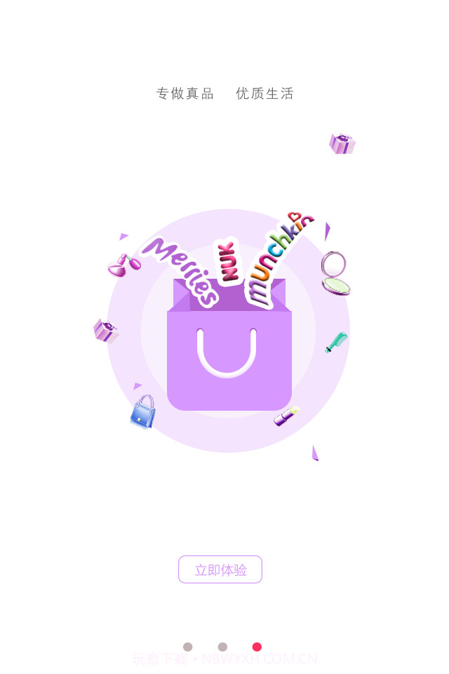 唯爱会截图4 唯爱会截图4