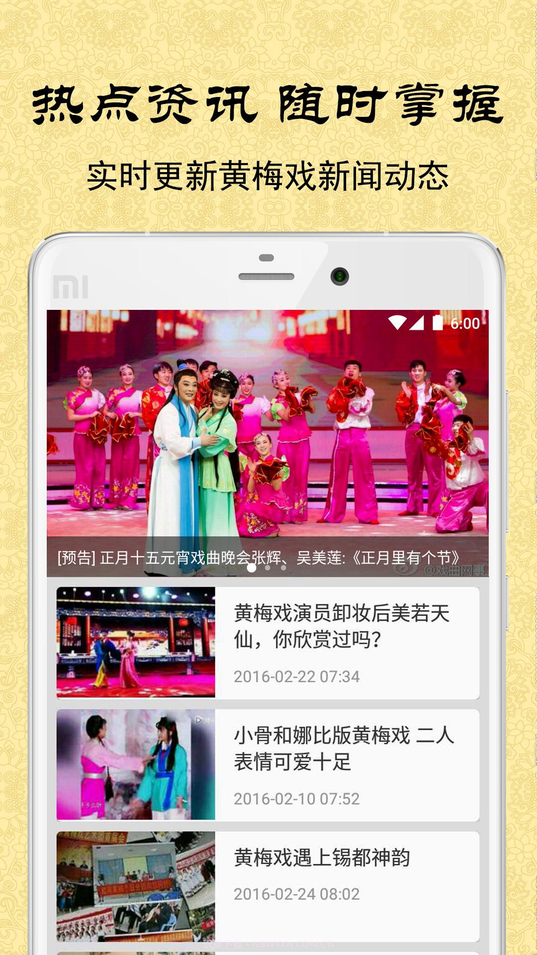 黄梅迷截图2 黄梅迷截图2