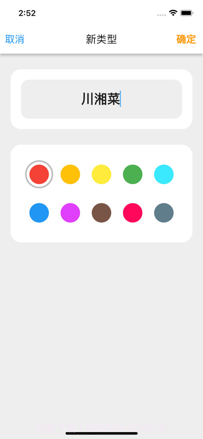 美味计划截图3 美味计划截图3