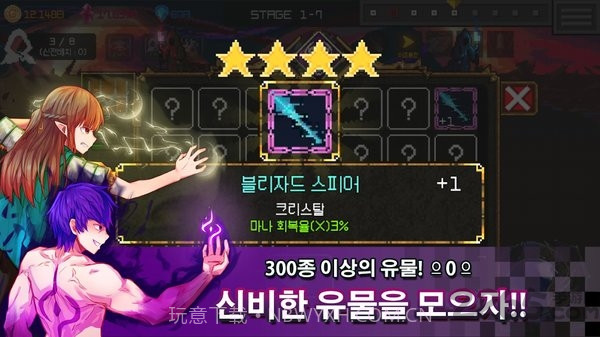 魔法防御战截图2 魔法防御战截图2