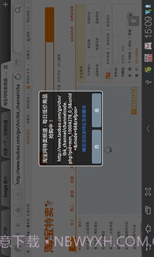 I9浏览器截图2 I9浏览器截图2