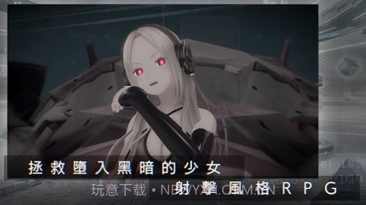 错误Reset序章E截图4