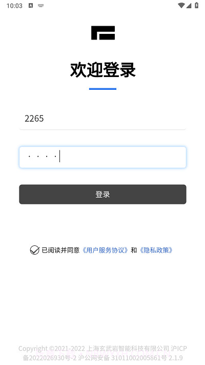 极石销售助手截图1 极石销售助手截图1
