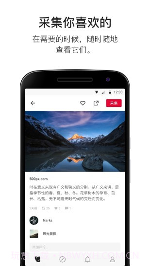 花瓣截图2 花瓣截图2