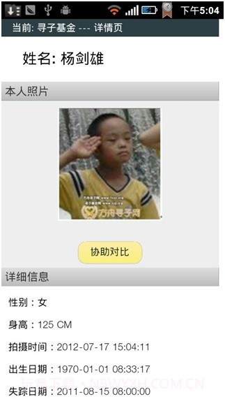 帮孩子回家截图4