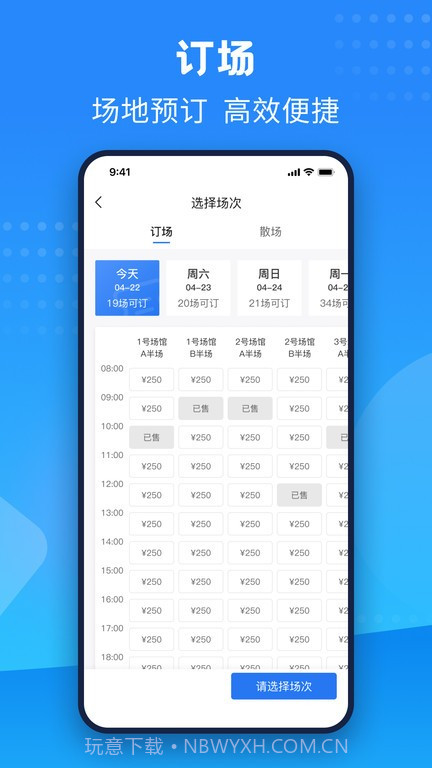珠江文体截图2 珠江文体截图2