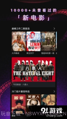 番茄乐园截图3 番茄乐园截图3