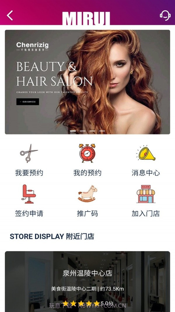 米蕊造型师截图2 米蕊造型师截图2