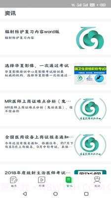 华夏影像题库截图2 华夏影像题库截图2