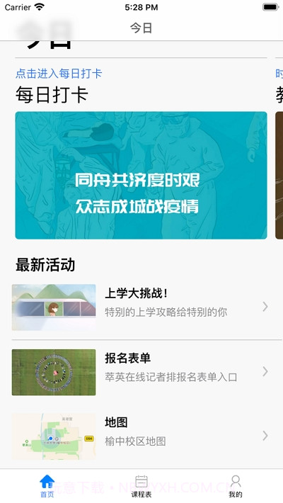 兰大小萃截图2 兰大小萃截图2