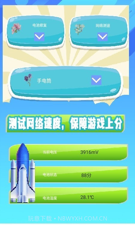 手机清理免费截图3