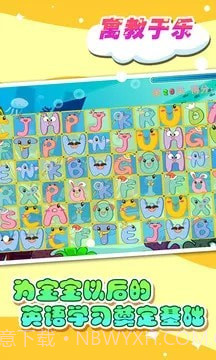 儿童宝宝学abc截图5 儿童宝宝学abc截图5