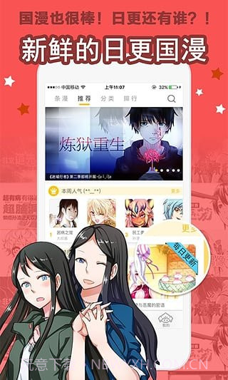 大角虫漫画APP截图2 大角虫漫画APP截图2