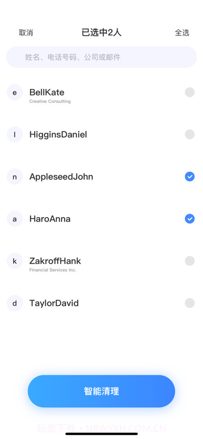 手机一键瘦身截图3