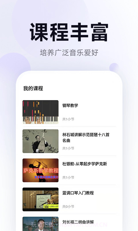 五音娃娃截图3 五音娃娃截图3