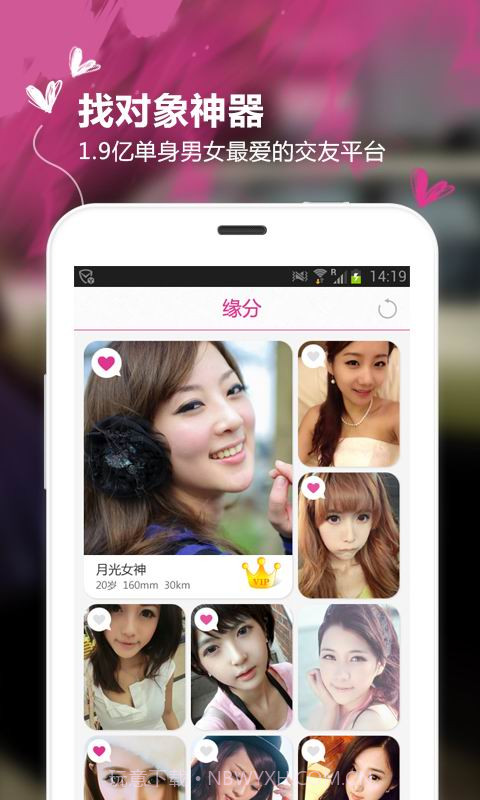 寂寞单身约会截图2