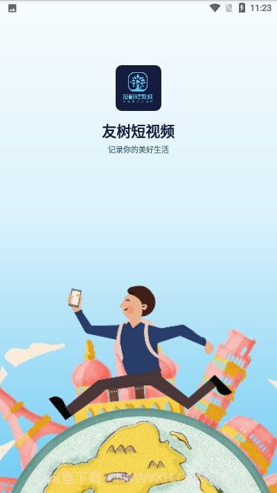 友树短视频ios版截图1 友树短视频ios版截图1