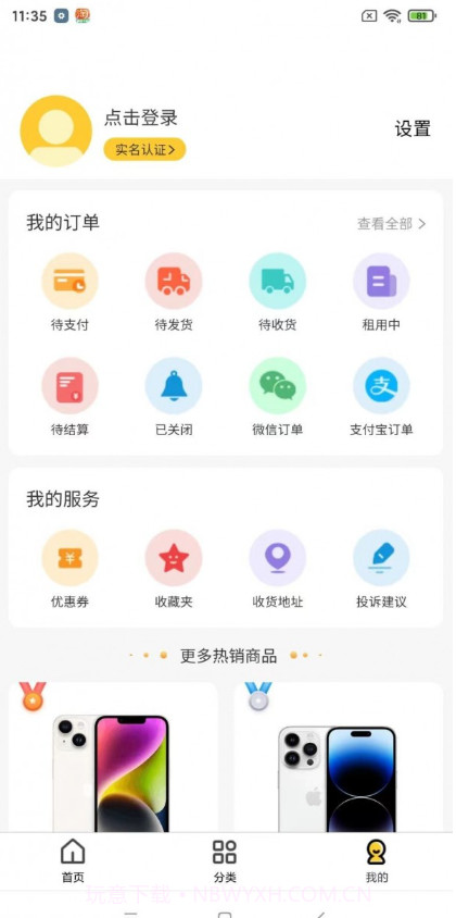小方租机截图4 小方租机截图4