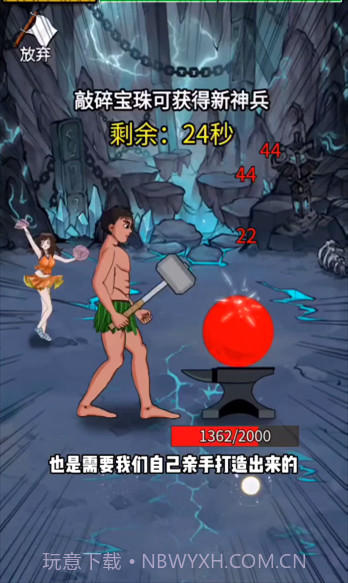 最牛剑客内置菜单截图1 最牛剑客内置菜单截图1