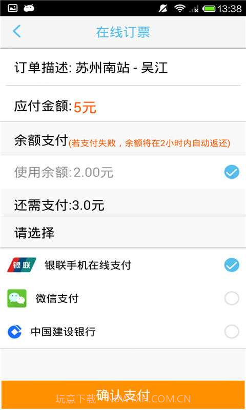 无线苏州截图5 无线苏州截图5