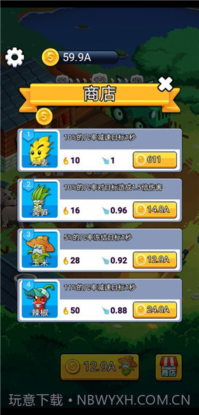 保卫菜园v1.0.1截图3 保卫菜园v1.0.1截图3