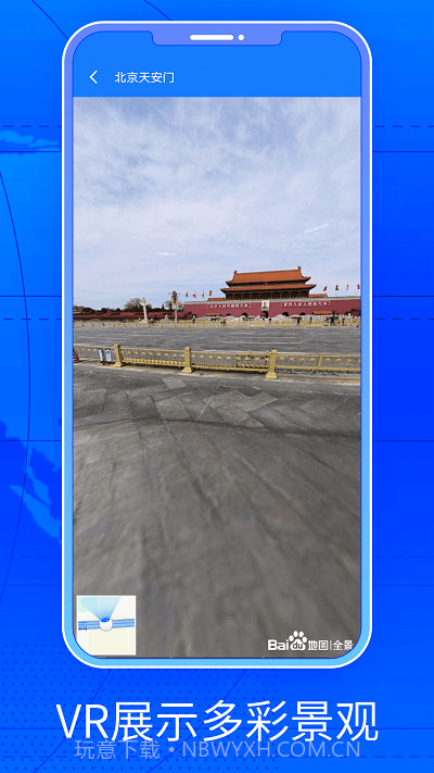 三维街景地图实景地图截图2 三维街景地图实景地图截图2