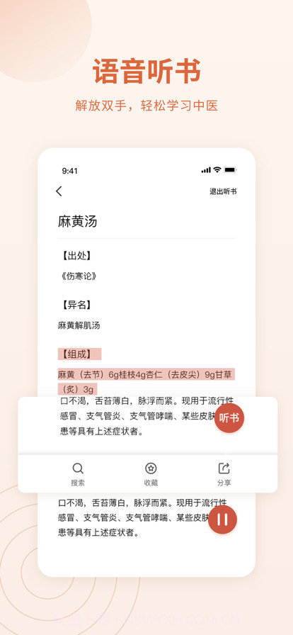 药剂学截图4 药剂学截图4