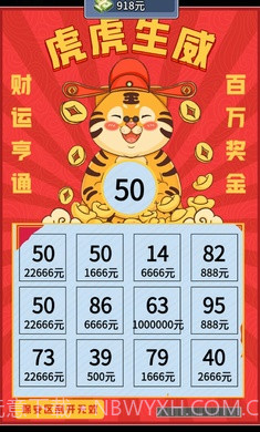 赘婿逆袭记截图4