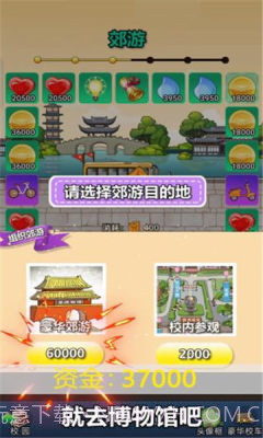 口袋学校截图2 口袋学校截图2