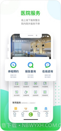 慈云健康截图1 慈云健康截图1