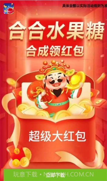 合合水果糖红包最新版截图3