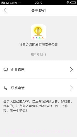 会师同城截图3 会师同城截图3