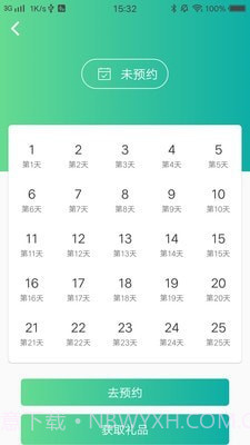 分类BB机截图4 分类BB机截图4