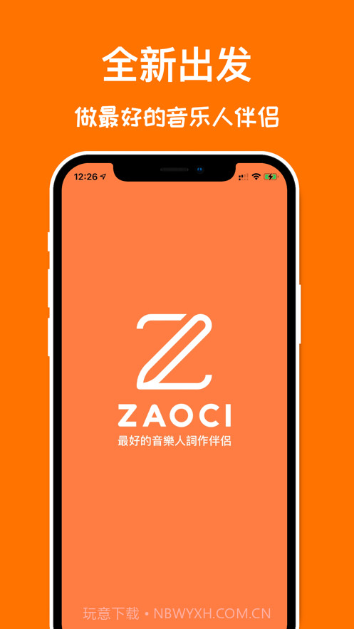 口袋造词截图2 口袋造词截图2